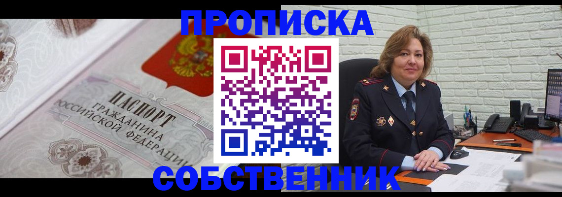 временная регистрация для школы в Тейково