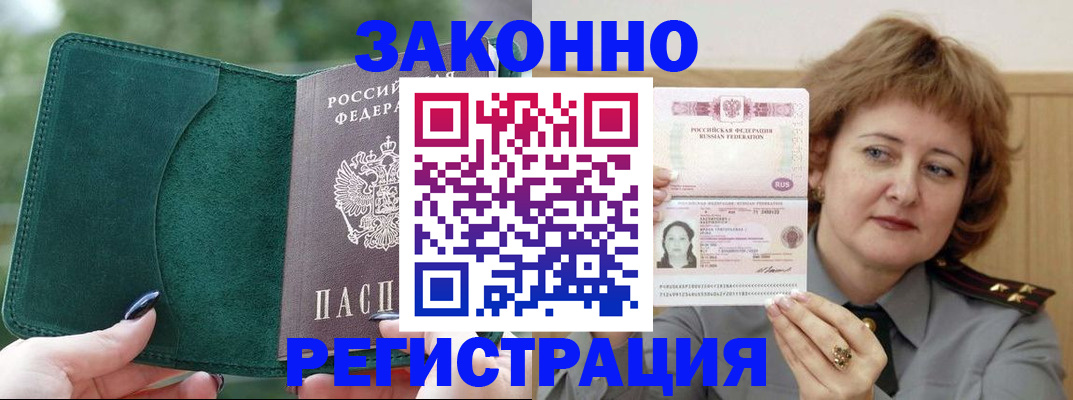 временная регистрация гарантия в Тейково