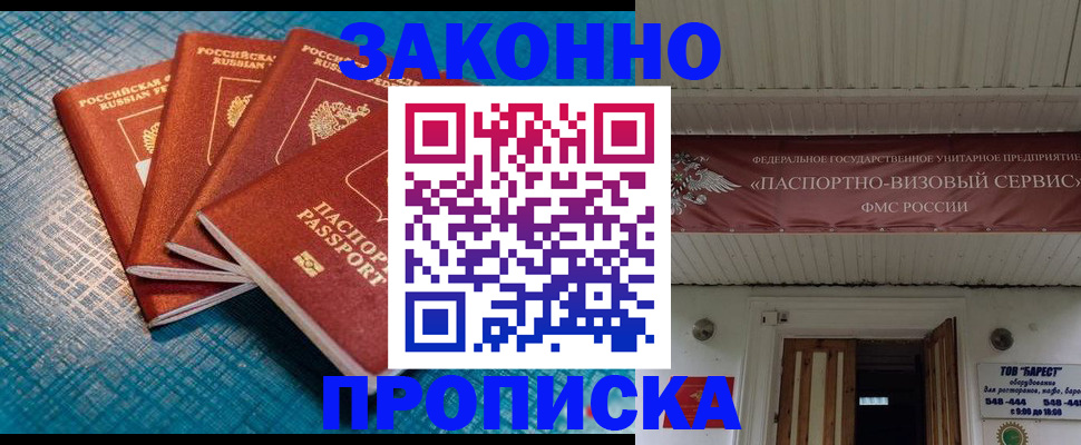 временная регистрация в квартире в Тейково