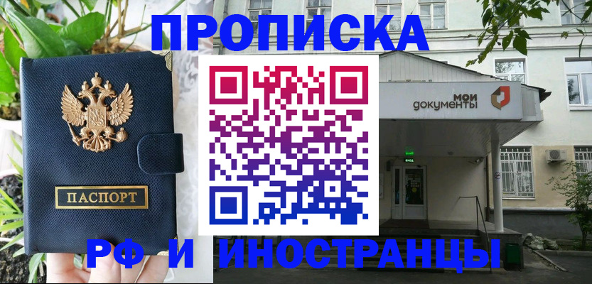 временная регистрация в квартире в Тейково