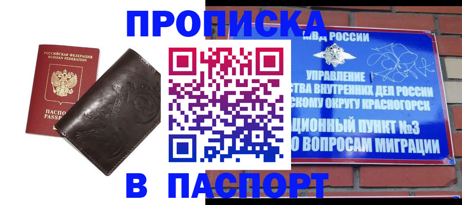 миграционный учет в Тейково