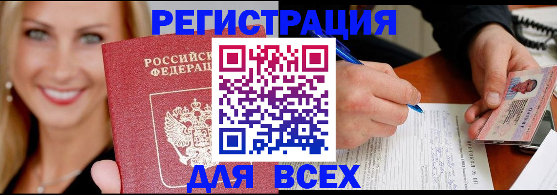 прописка поиск в Тейково