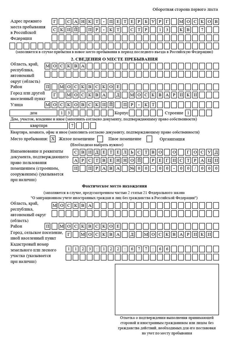 временная регистрация в Тейково